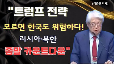 대한민국을 향하신 하나님의 뜻은 무엇일까?