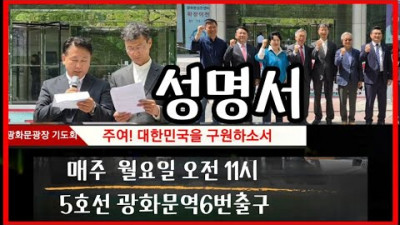 교권의 타락에 대한 성명서